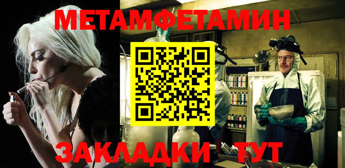 АМФЕТАМИН Premium  Вход с VPN  Севастополь 