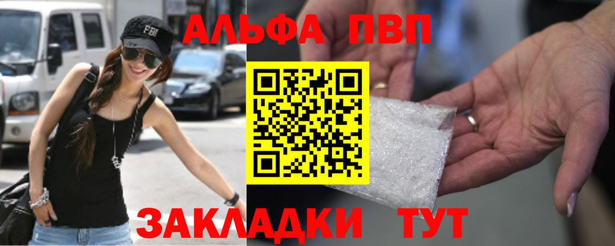 Alfa_PVP СК КРИС  Alpha-PVP Соль  Вход с VPN  Alpha PVP Соль  Севастополь 
