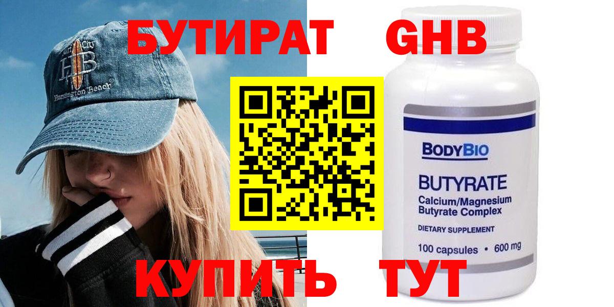 Севастополь  БУТИРАТ бутик  Вход с VPN 