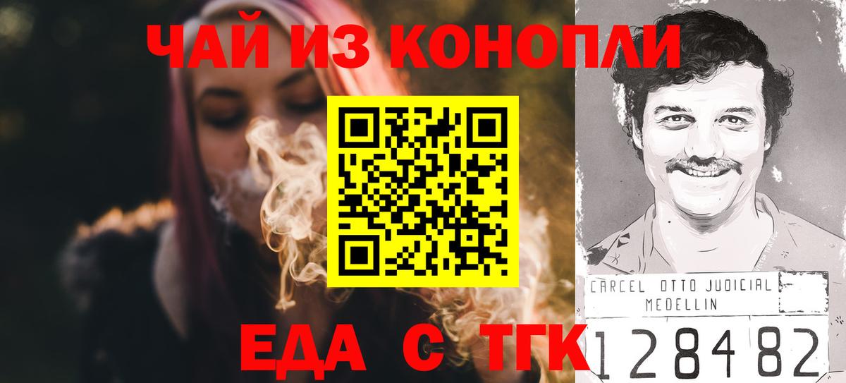 Cannafood конопля  Вход с VPN  Севастополь 