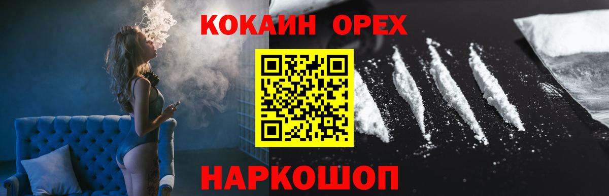 Севастополь  Cocaine Перу  Вход с VPN 