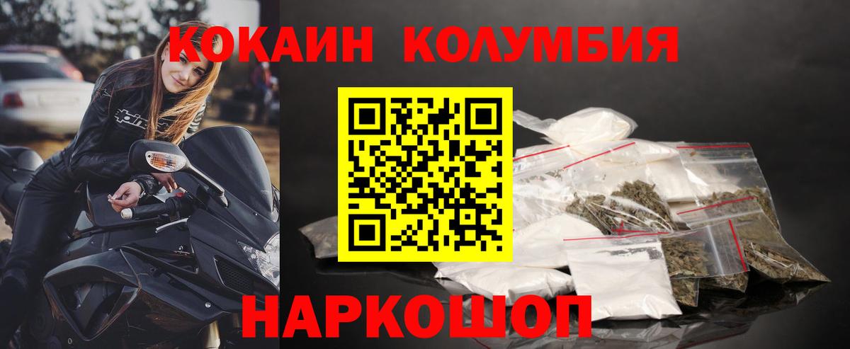 COCAIN Колумбийский Севастополь