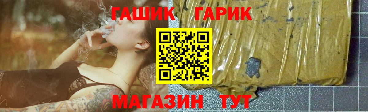 ГАШ хэш  ГАШИШ убойный  ГАШИШ  Вход с VPN  Севастополь 