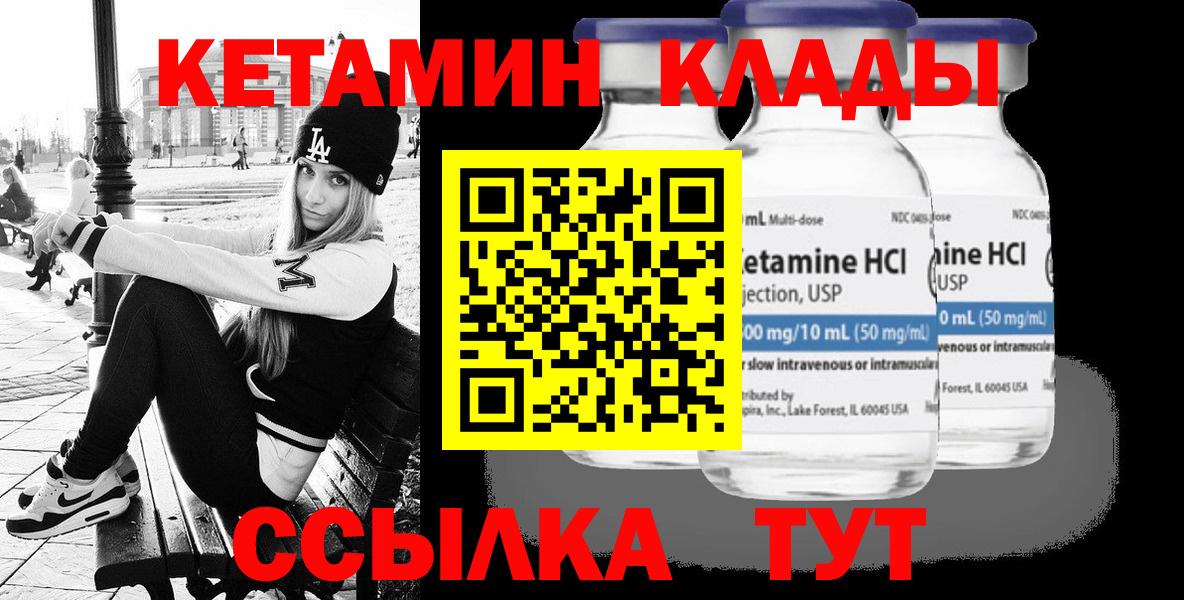 КЕТАМИН ketamine  Вход с VPN  Кетамин ketamine  Севастополь 