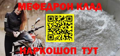 спайс Наро-Фоминск