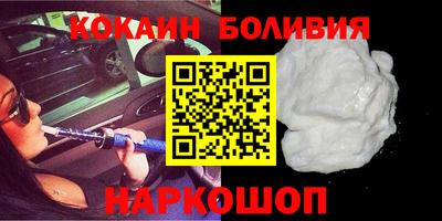 спайс Наро-Фоминск