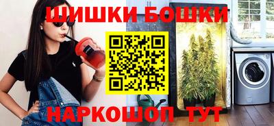 спайс Наро-Фоминск