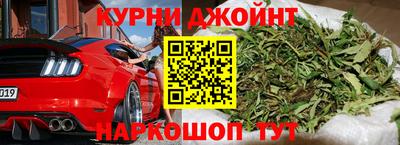 спайс Наро-Фоминск