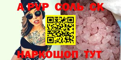 спайс Наро-Фоминск