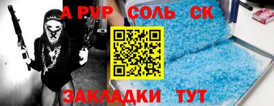 соль ск Нарткала