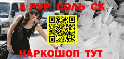 спайс Наро-Фоминск