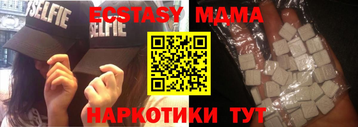 МДМА crystal Севастополь