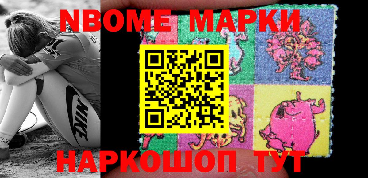 Наркотические марки 1,5мг  Вход с VPN  Севастополь 